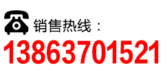 全國(guó)銷(xiāo)售熱線(xiàn)