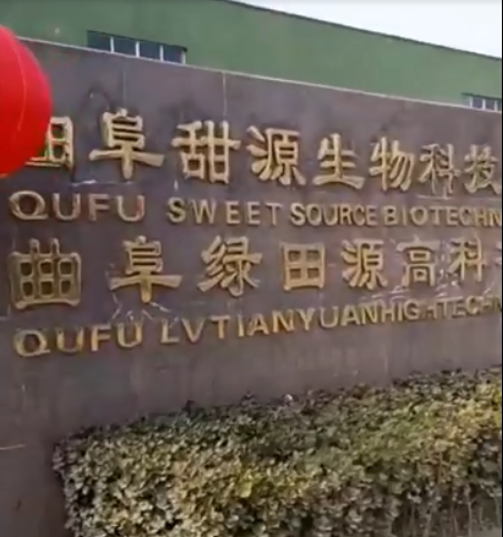 曲阜綠田源高科有限公司恭祝大家新春快樂，虎年大吉。